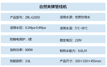 ZRL-G20(V)(圖1)